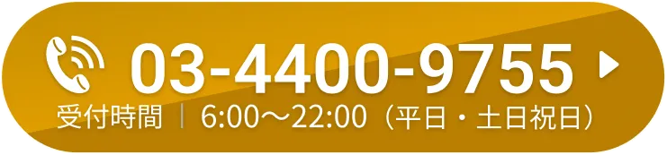 03-4400-9755